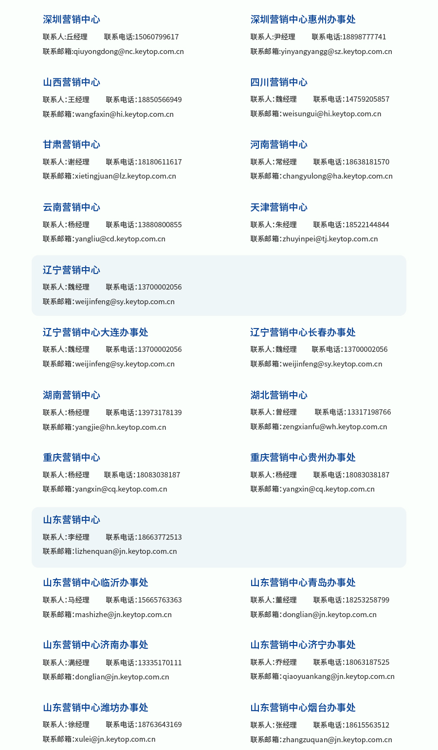联系我们